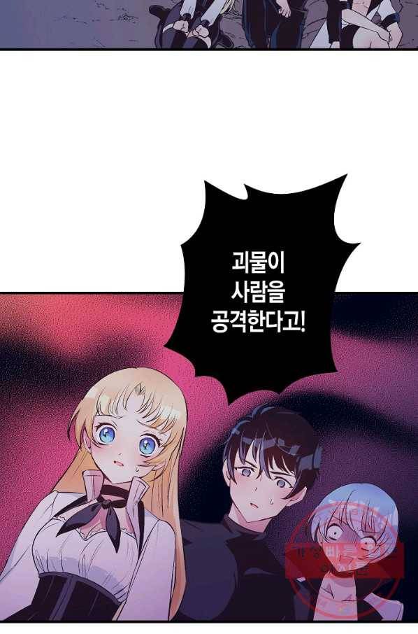 로스트 프린세스 70화 26