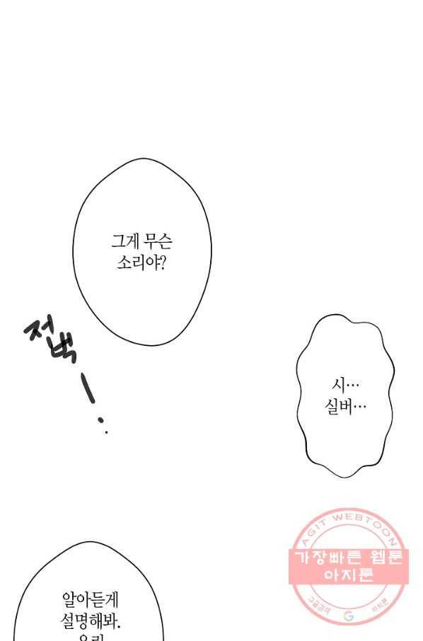 로스트 프린세스 70화 27