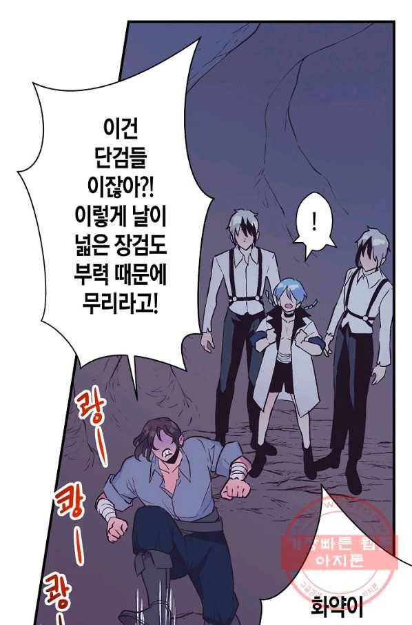 로스트 프린세스 70화 30