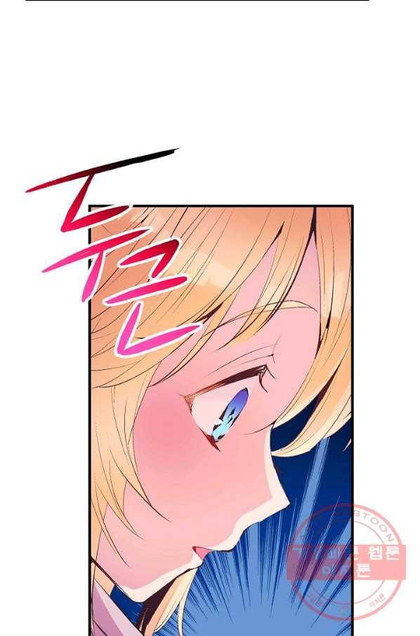로스트 프린세스 70화 39