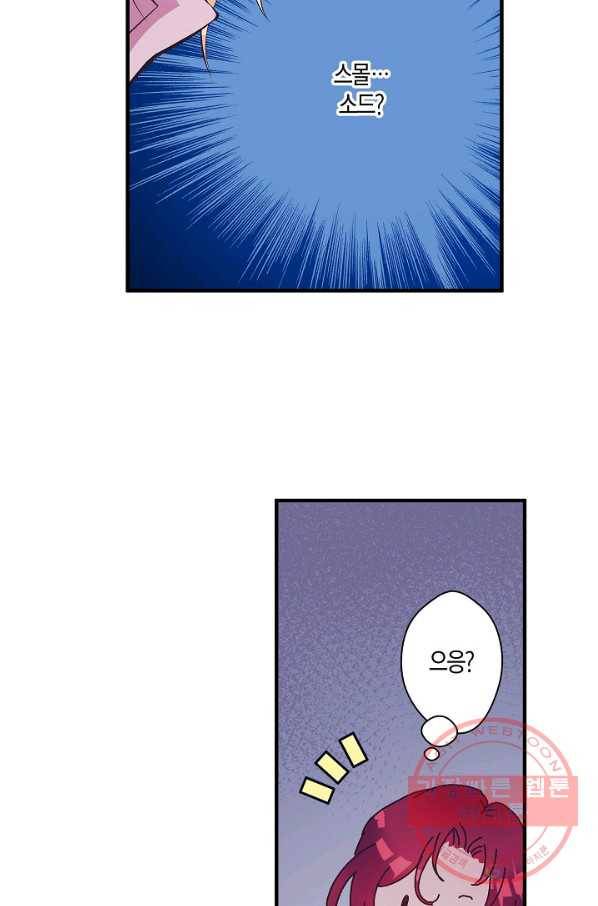 로스트 프린세스 70화 40