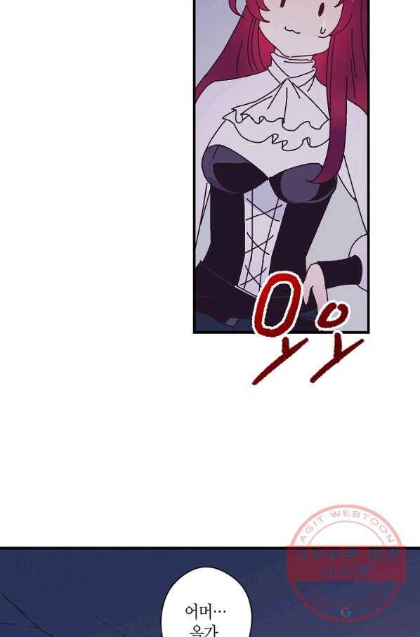 로스트 프린세스 70화 41