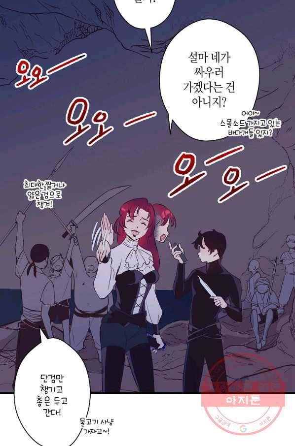 로스트 프린세스 70화 42