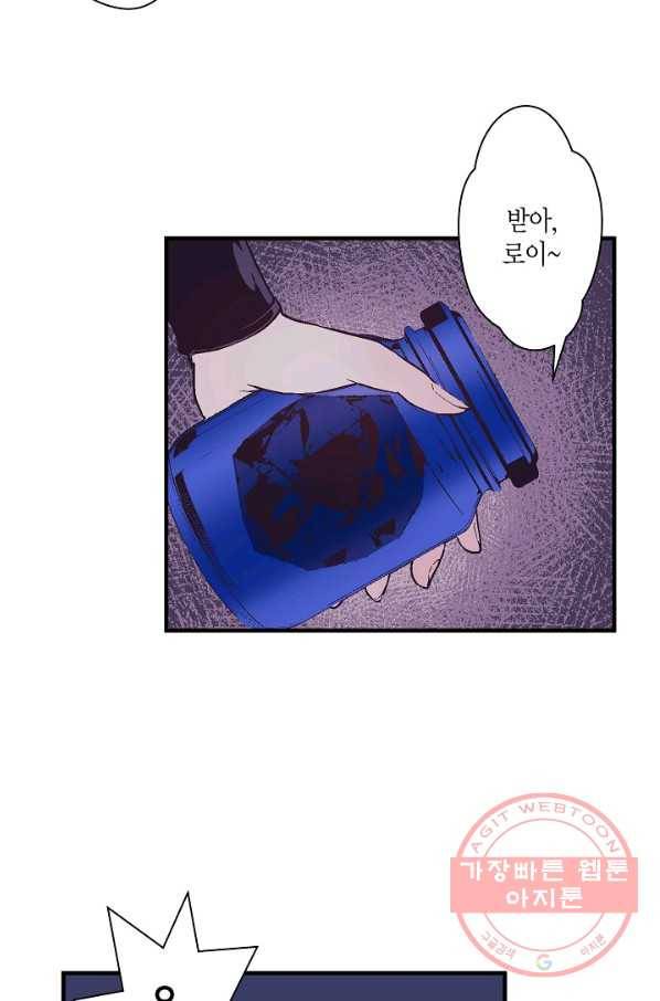 로스트 프린세스 70화 43