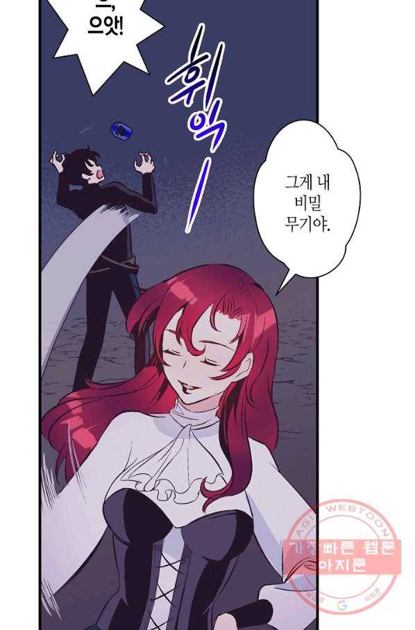 로스트 프린세스 70화 44