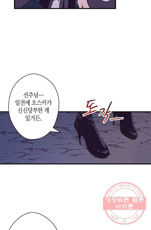 로스트 프린세스 70화 45