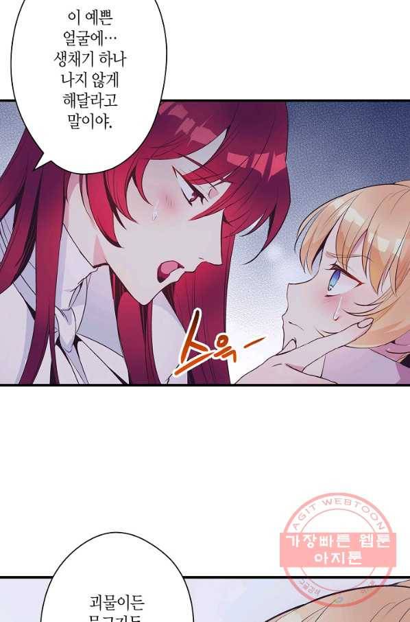 로스트 프린세스 70화 46