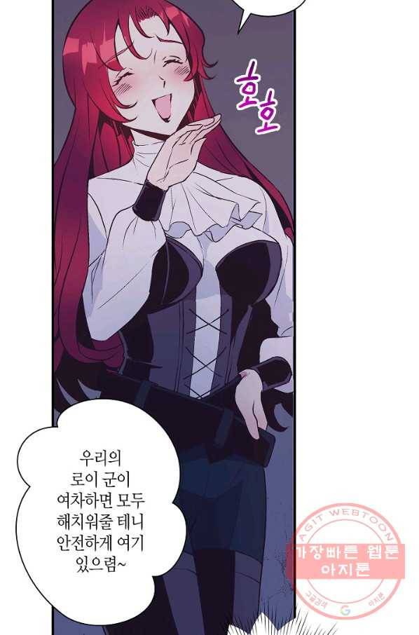 로스트 프린세스 70화 50
