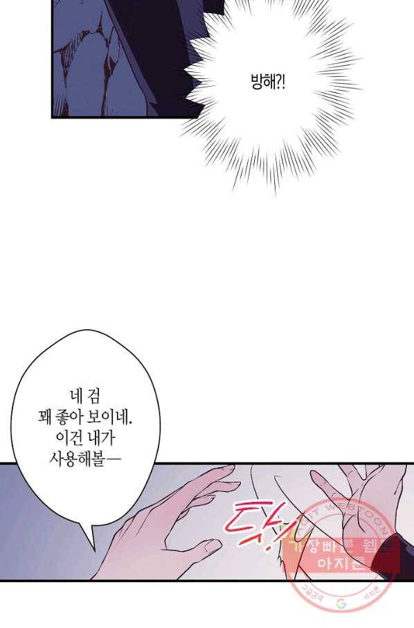 로스트 프린세스 70화 51