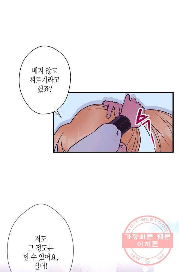로스트 프린세스 70화 52