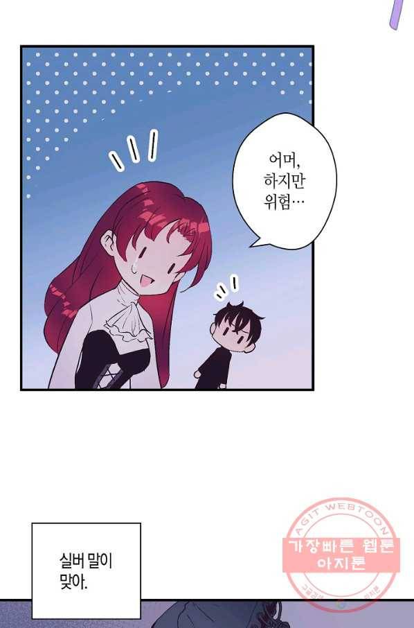 로스트 프린세스 70화 55