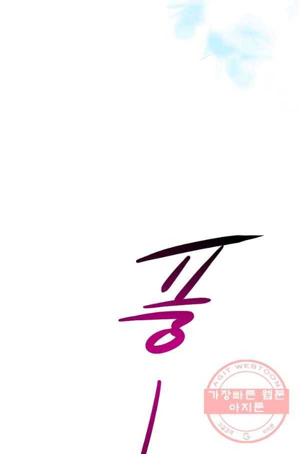 로스트 프린세스 70화 59