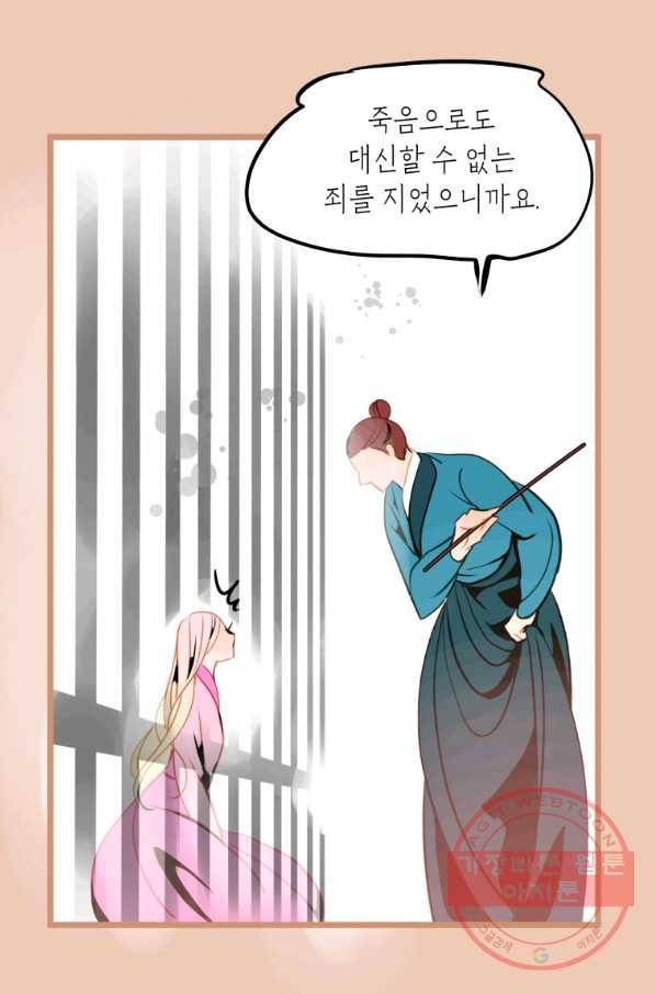 열세 번째 밤 113화 8