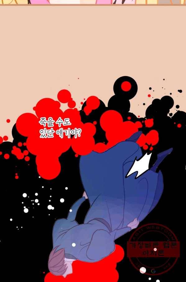 열세 번째 밤 113화 10
