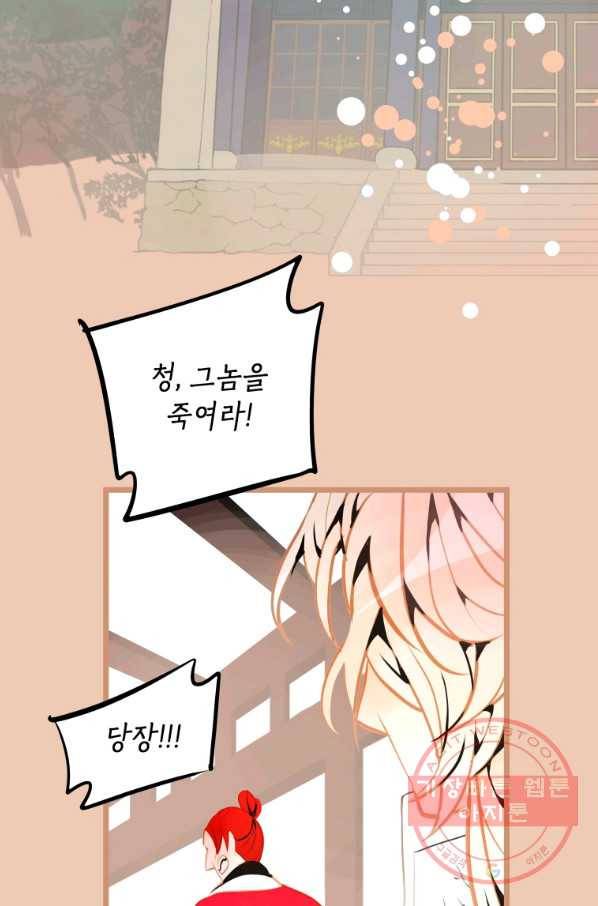 열세 번째 밤 113화 14