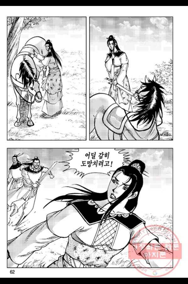 철면신풍 24화 3