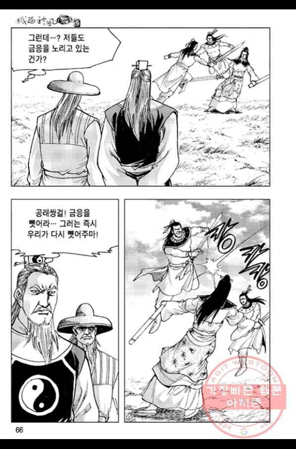 철면신풍 24화 7