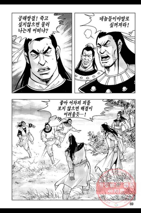 철면신풍 24화 10
