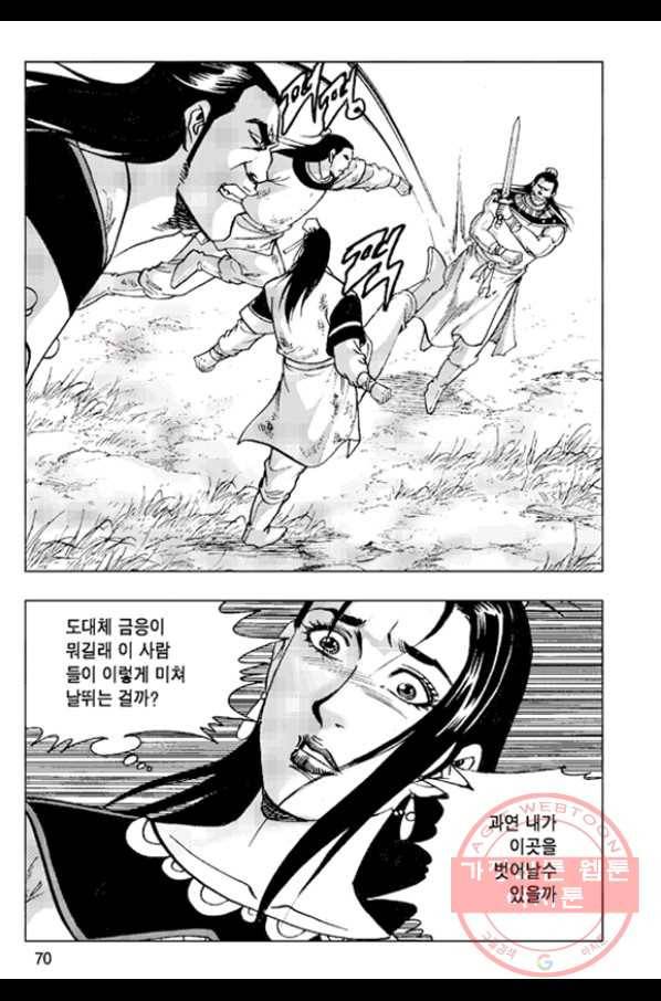 철면신풍 24화 11