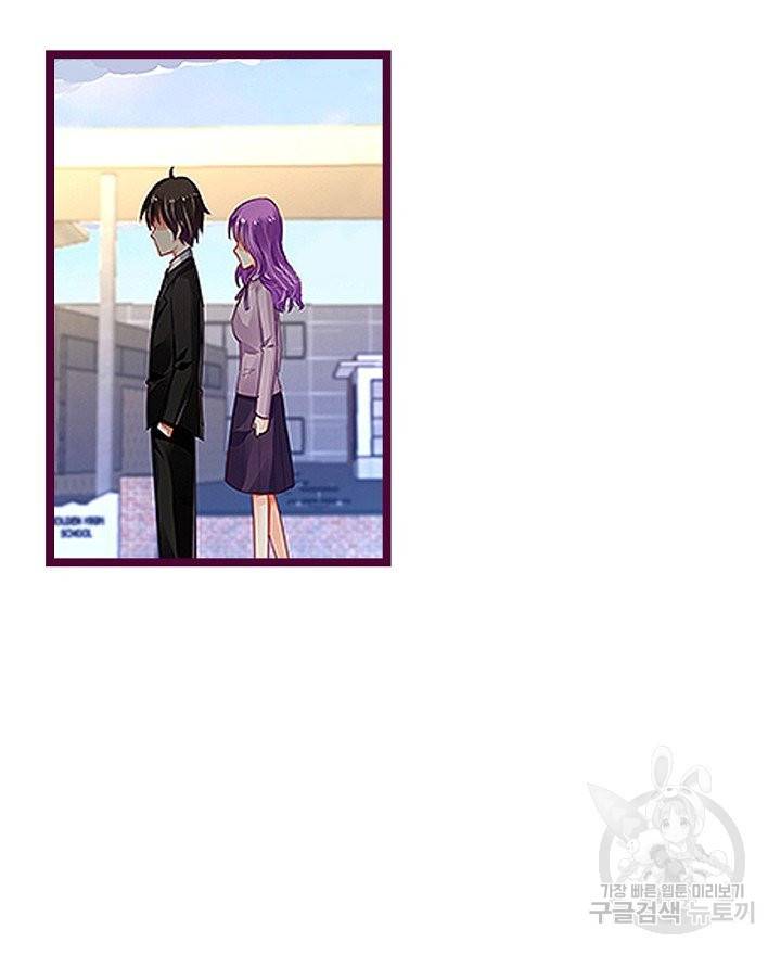 복수할까? 연애할까? 162화 8