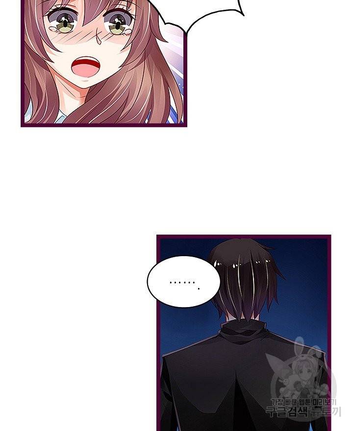 복수할까? 연애할까? 162화 10