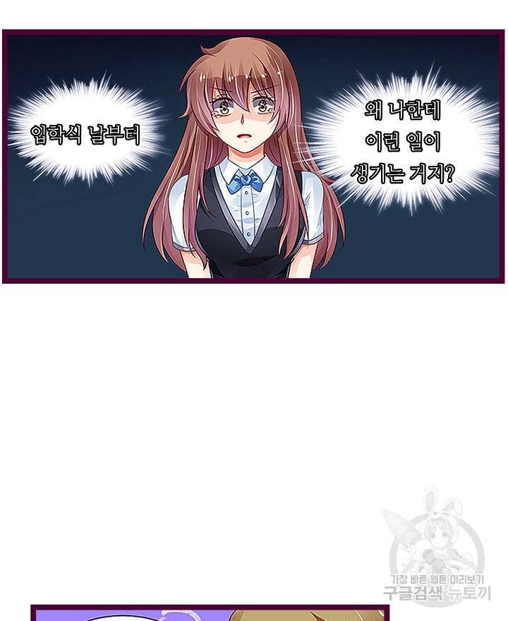 복수할까? 연애할까? 162화 12