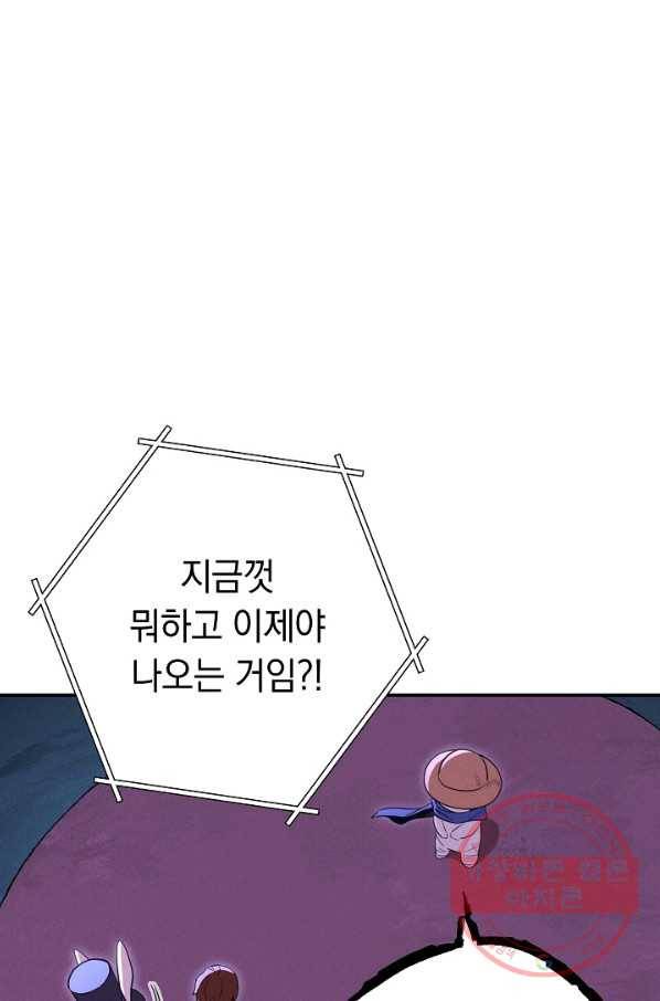 던전리셋_104화 1