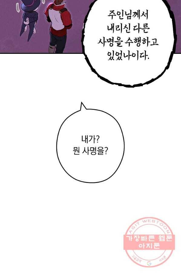던전리셋_104화 2