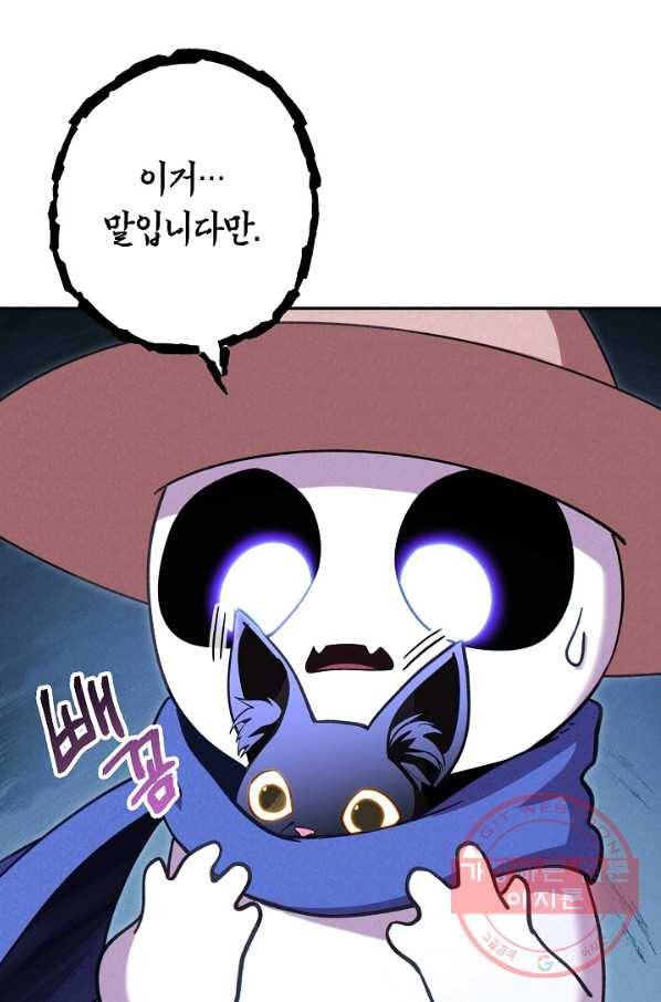 던전리셋_104화 3