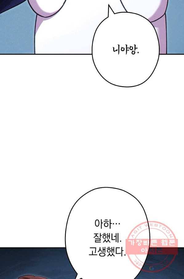 던전리셋_104화 4