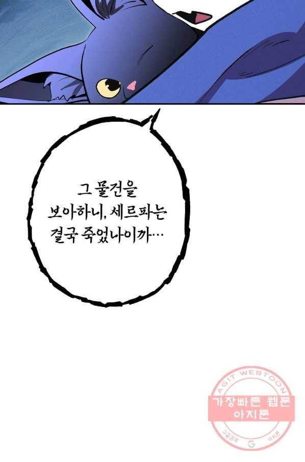 던전리셋_104화 8