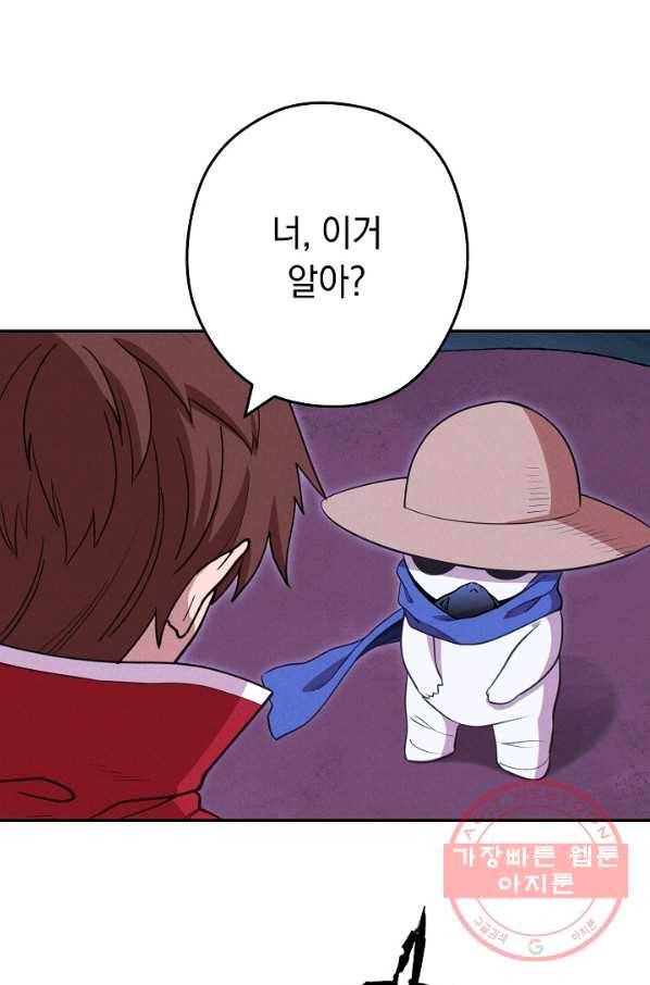 던전리셋_104화 9