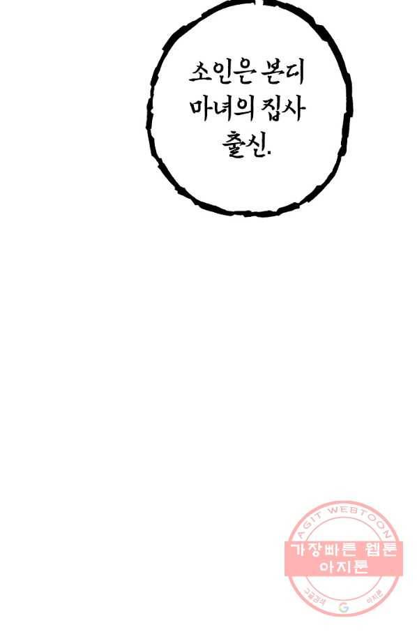 던전리셋_104화 10