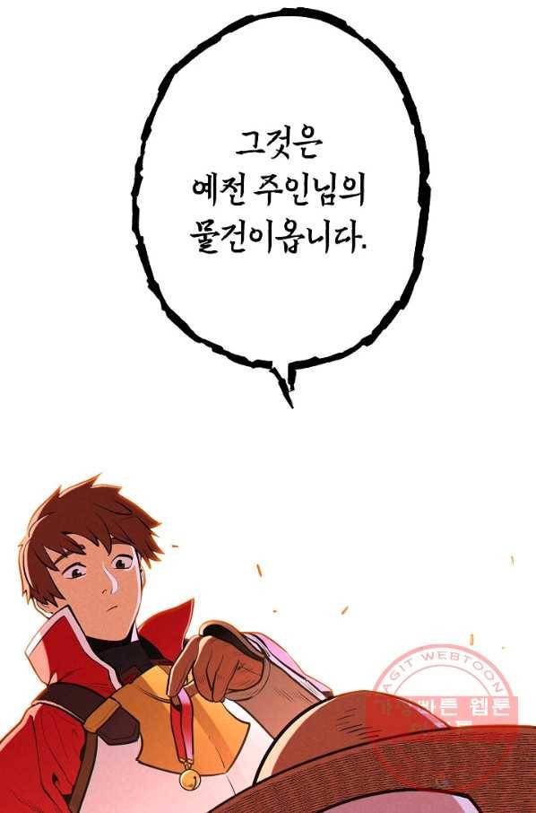 던전리셋_104화 11