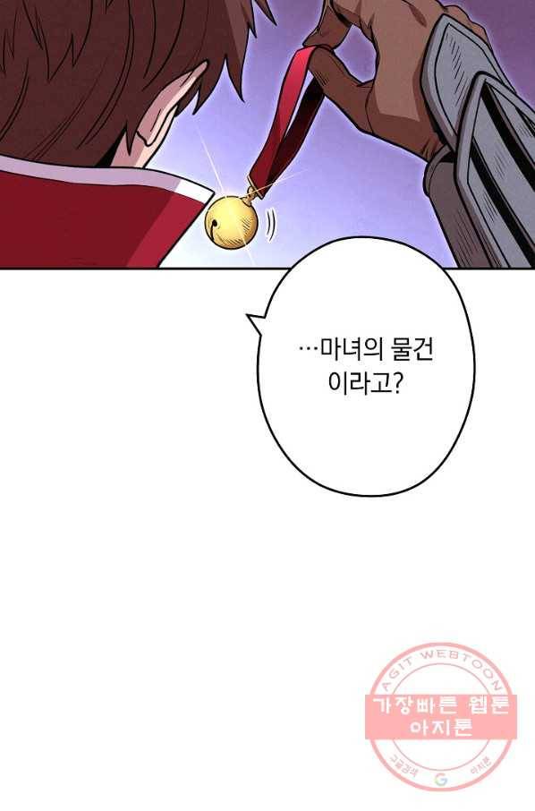 던전리셋_104화 13