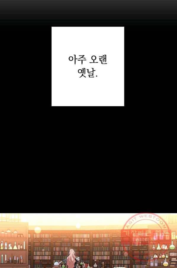 던전리셋_104화 16