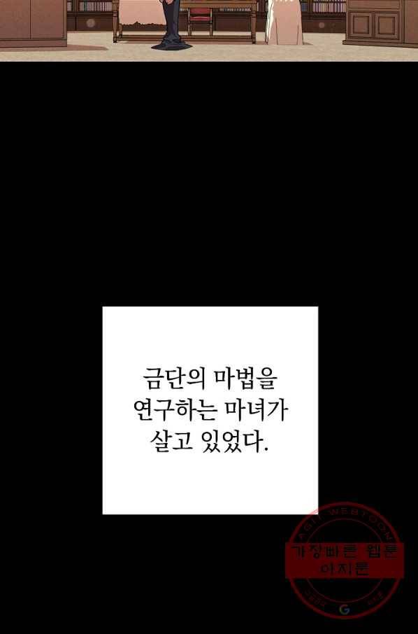 던전리셋_104화 17