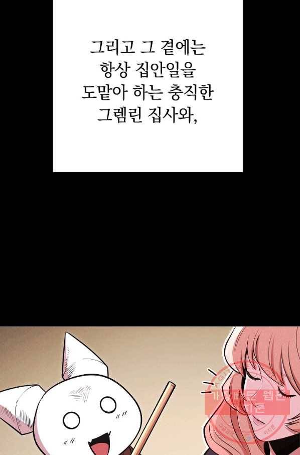 던전리셋_104화 19