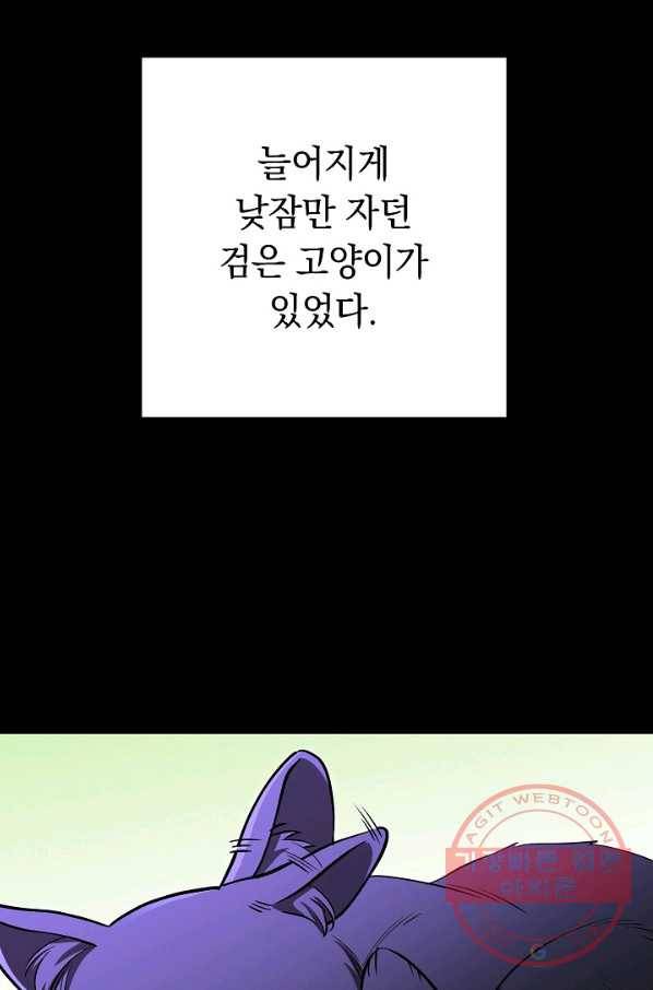 던전리셋_104화 25