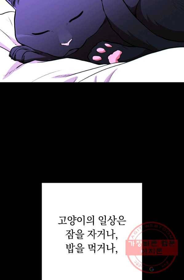 던전리셋_104화 26