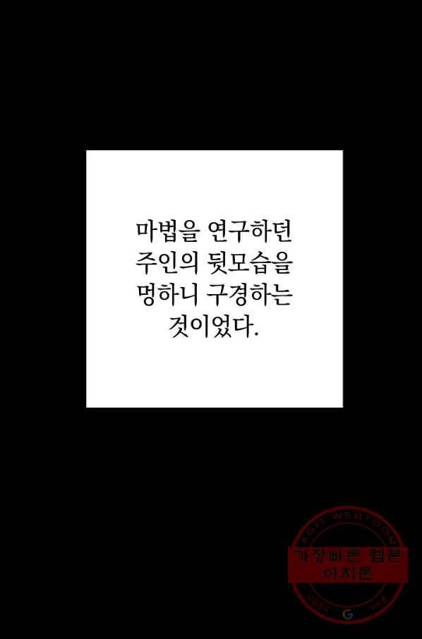던전리셋_104화 28