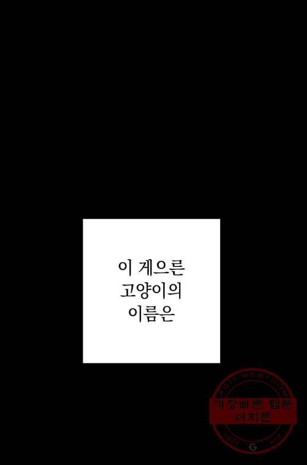 던전리셋_104화 30