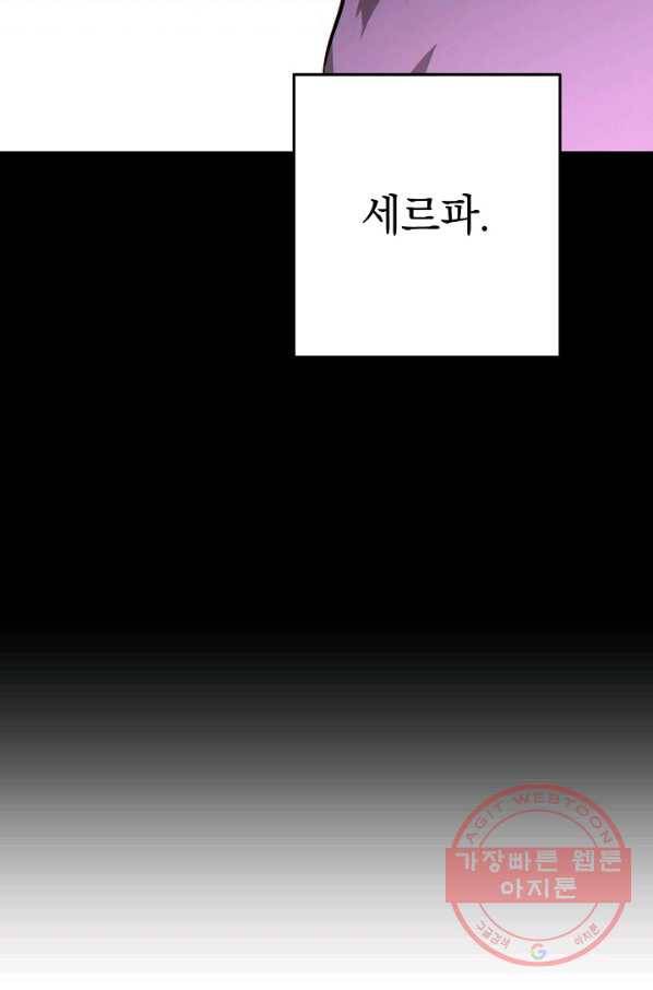 던전리셋_104화 32