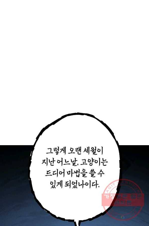 던전리셋_104화 33