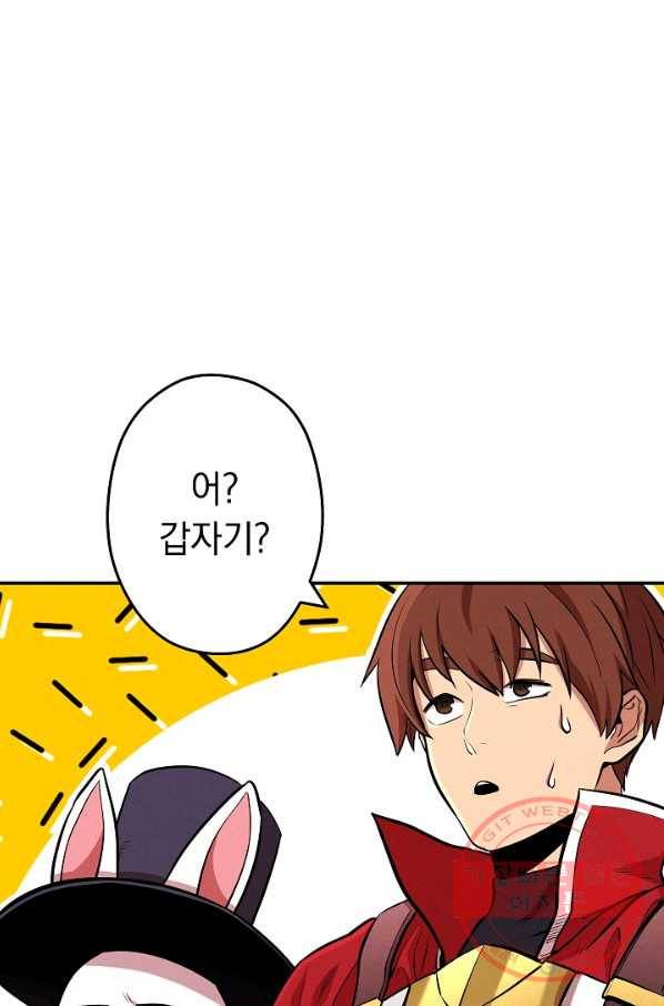 던전리셋_104화 35