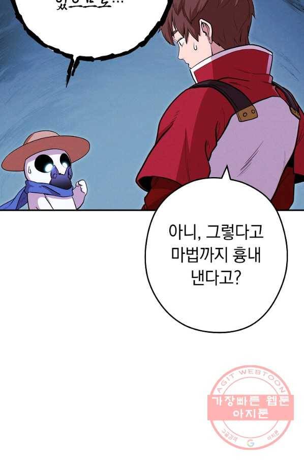 던전리셋_104화 37