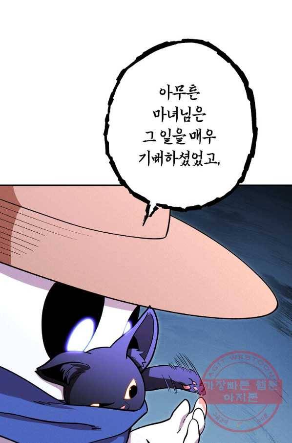 던전리셋_104화 38