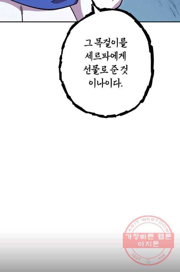 던전리셋_104화 39