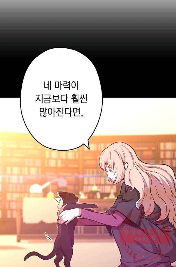 던전리셋_104화 40