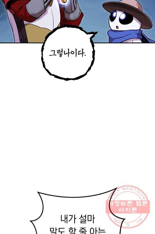 던전리셋_104화 44